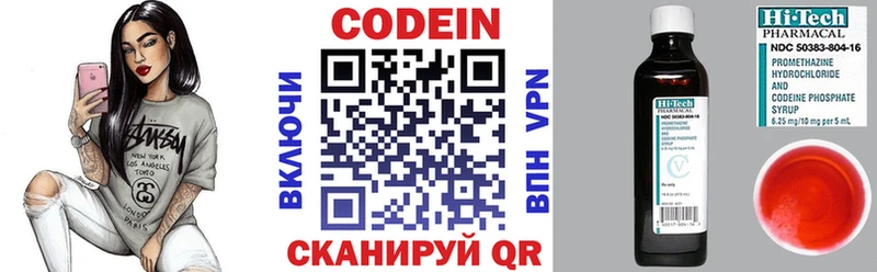 Кодеиновый сироп Lean Purple Drank  Купить где  Североуральск 